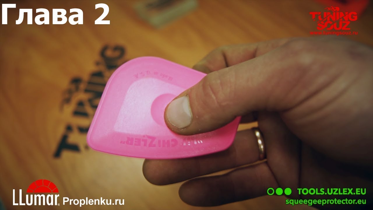 Глава 2. Какой инструмент нужен для тонировки автомобиля. Путь Тонировщика