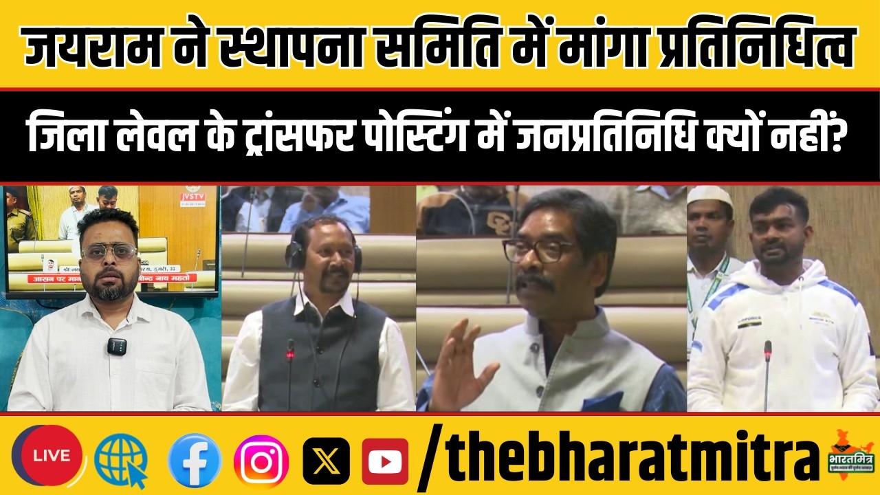 जयराम ने सरकार से मांगा जिला स्थापना समिति में प्रतिनिधित्व,कहा-जनप्रतिनिधि को पता है जनता की ज़रूरत