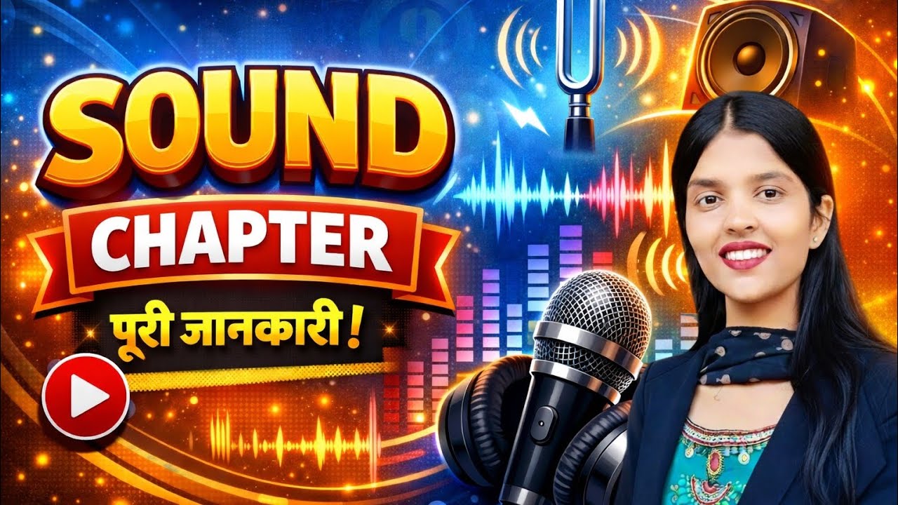 Topic: Sound (ध्वनि) Basic Concept of Sound By Shreya Mam part03