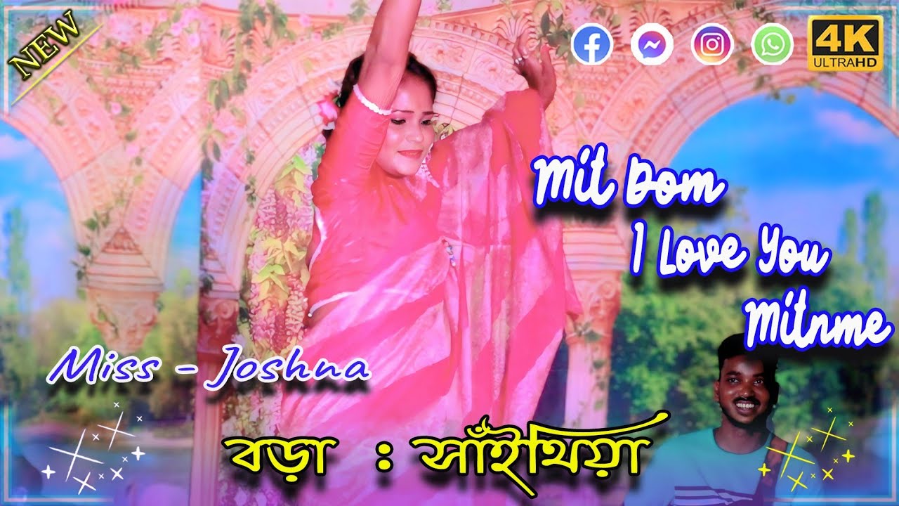 Mit Dom I Love You Mitanme | Miss Joshna | Santali Dinajpur Video | Sainthia Bora Orchestra 2025