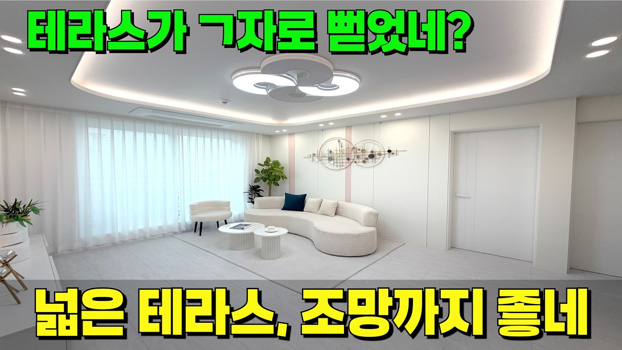 복층에 단독 테라스, 분양가 할인까지 됐네~😲활용도 높은 테라스에 조망까지 완벽하다! [안산 신축] [안산 테라스] [안산 복층] [안산 신축 빌라] [안산 신축 전세]