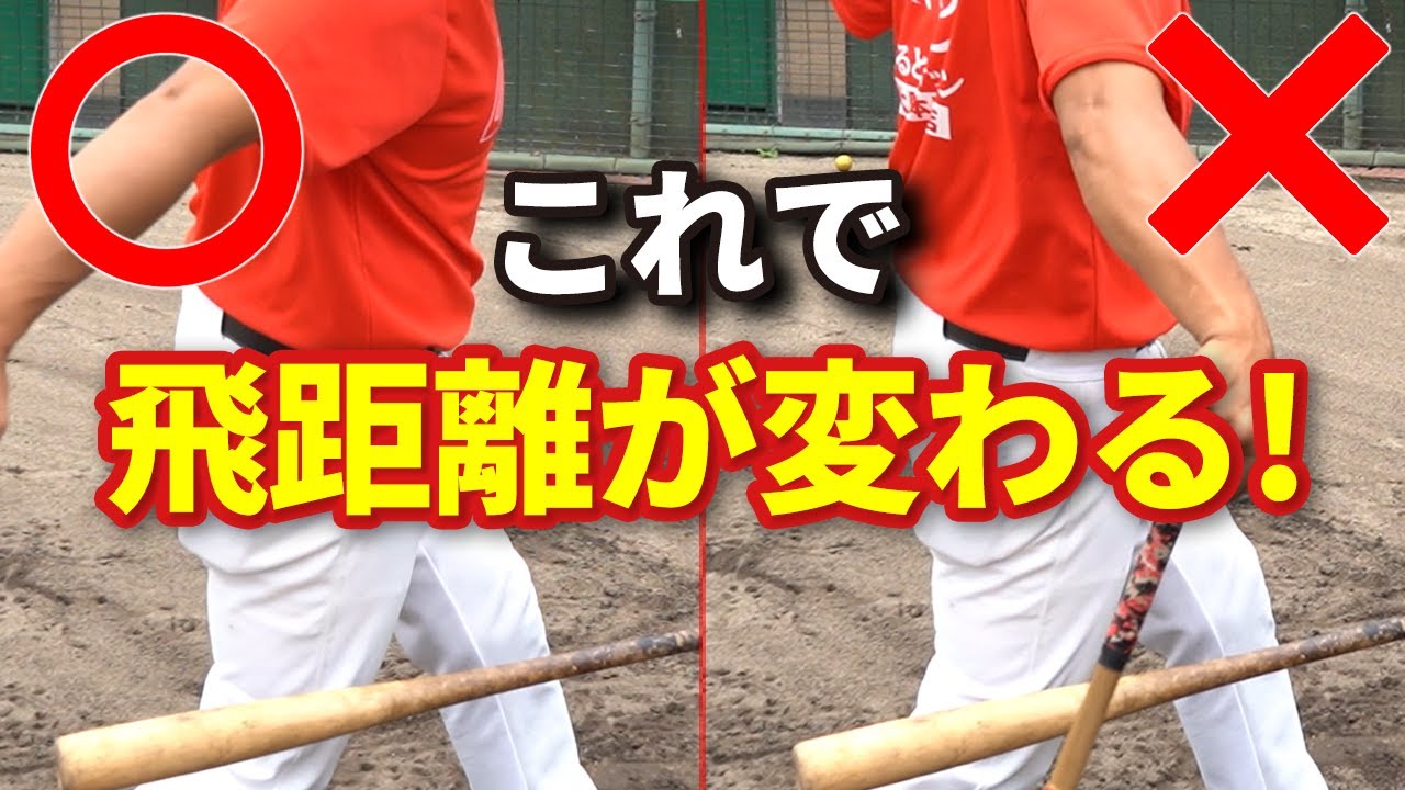 【元NPB直伝！】飛距離が変わる下半身の使い方を伝授します！