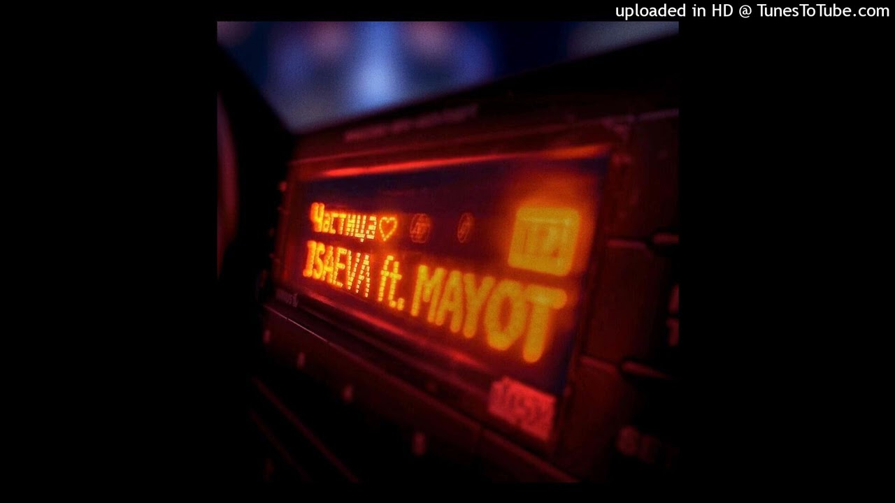 [FREE] OG Buda x MAYOT x ISAEVA RnB Afro Type Beat - Утром (prod shawr)