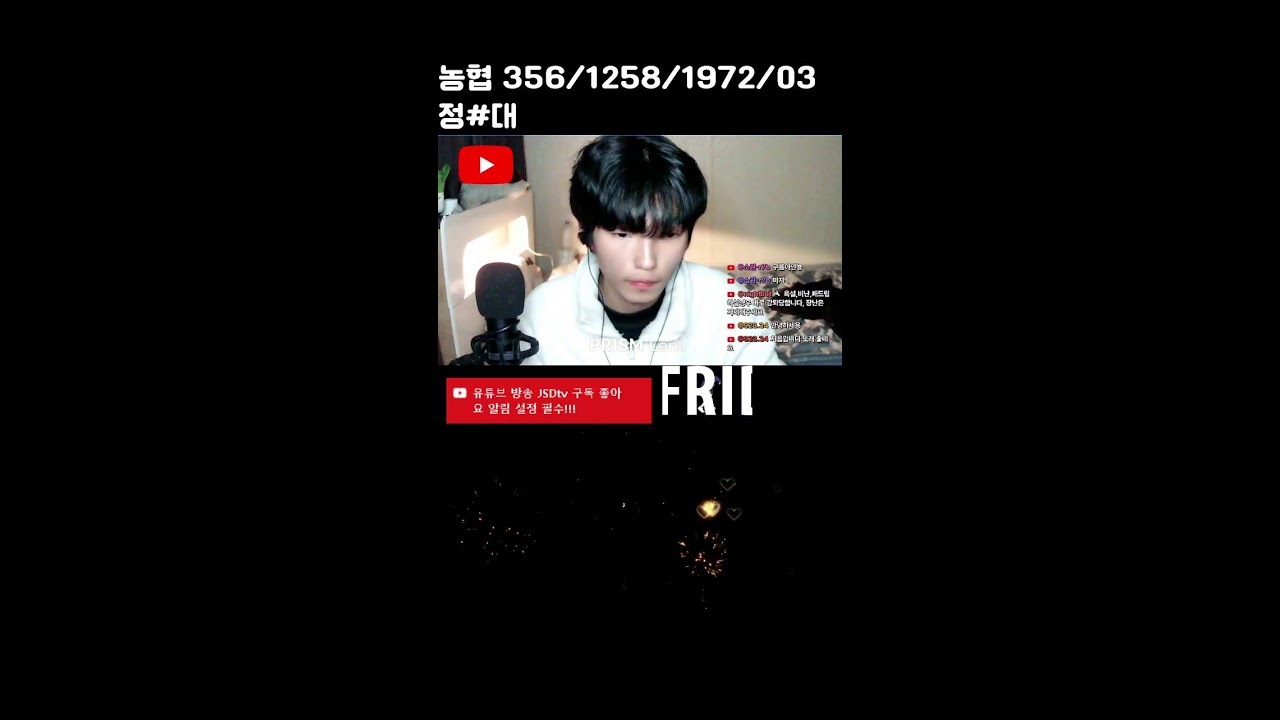 @J.S.D 저녀 새벽 라이브 방송