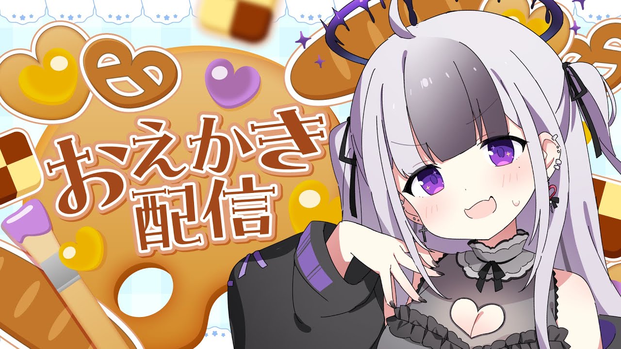 【 お絵描き雑談 】メンシ民のアイコン描くンゴ(きゅるるん以上)【  星継いゔ / #vtuber 】
