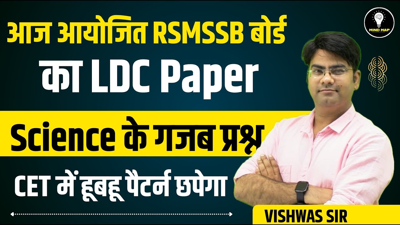 Rajasthan LDC Answer Key 2024 | LDC 2024 Science Paper | Rajasthan Cet Form, Syllabus, Exam