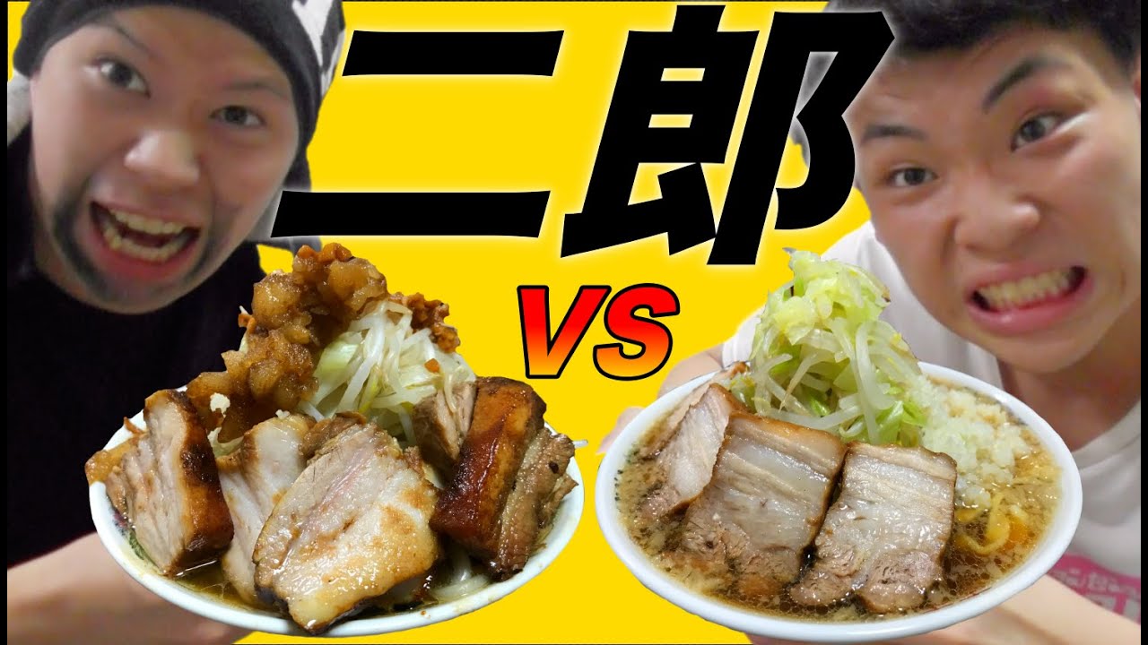 ガチンコ！『ラーメン二郎』作り対決！！！