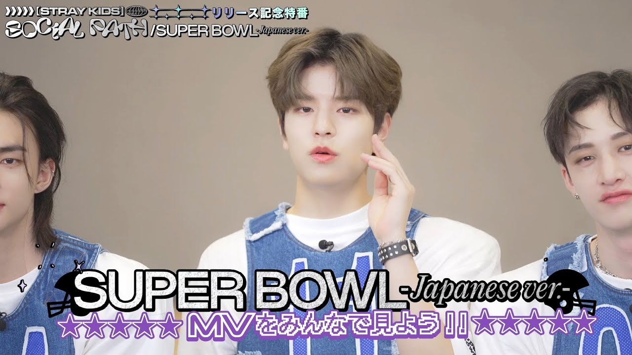 Stray Kids “「Super Bowl -Japanese ver.-」MVを見よう！”/ Music Video Reaction (JAPAN 1st EP リリース記念特番 OA)