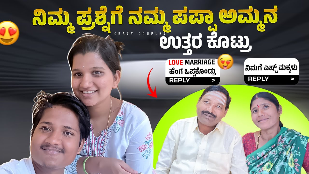 ವಿಡಿಯೋ ಗೋಸ್ಕರ wait ಮಾಡಿದಕ್ಕೆ ಧನ್ಯವಾದಗಳು ❤️