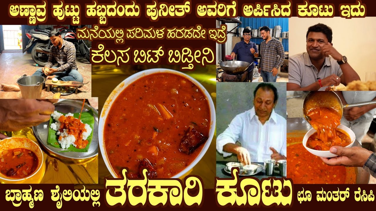 Very Unique TARAKARI Kootu Sri Chethan Rao's unmatchable flavour seen yet again