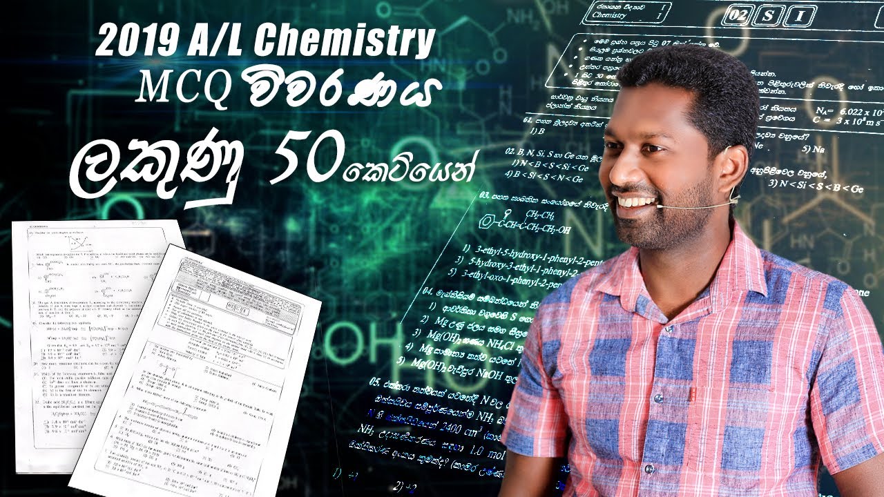 2019  A/L Chemistry MCQ  vivaranaya