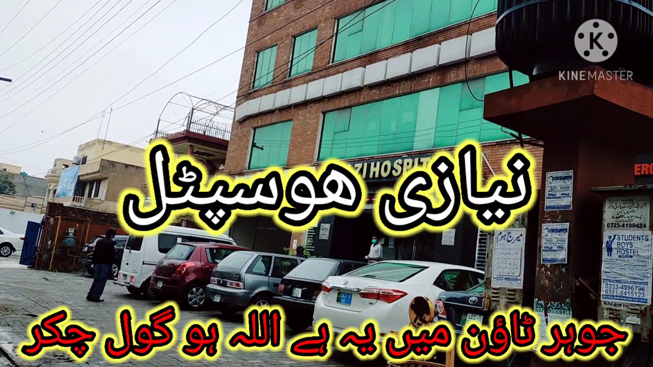 Johar town Lahore region Allah Hoo Gol Chakkar ka visit. لاہور میں سیر  visit engineer Mukhtar Ahmed