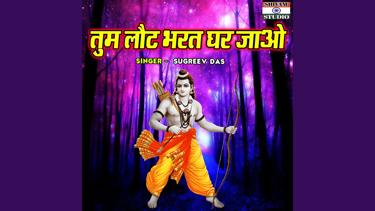 Tum Laut Bharat Ghar Jao
