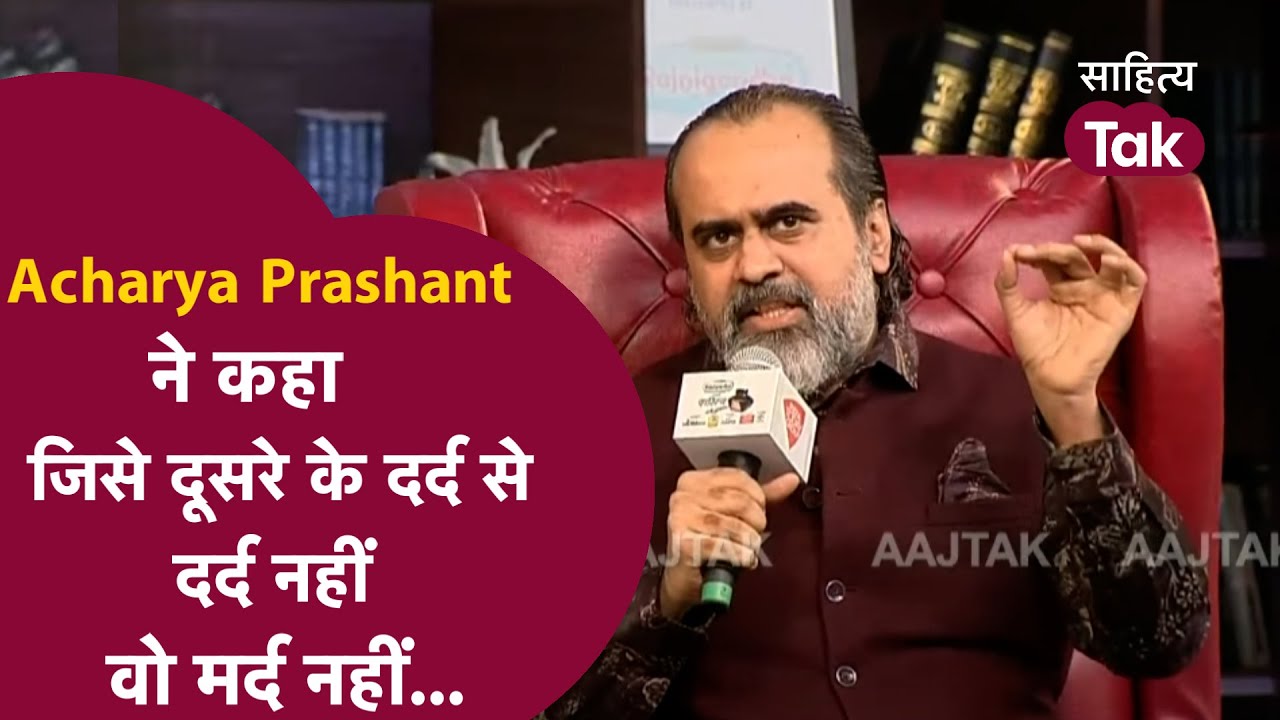Acharya Prashant ने भरे मंच से दिया जीवन जीने का गुरुमंत्र | Acharya Prashant Aaj Tak | Acharya