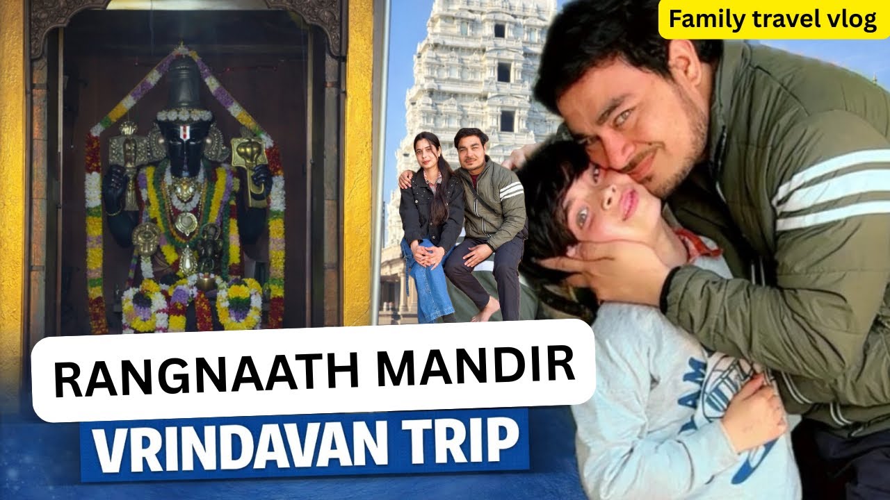 रंगनाथ मंदिर का इतिहास | गजेंद्र कुंड लीला | दर्शन व्लॉग