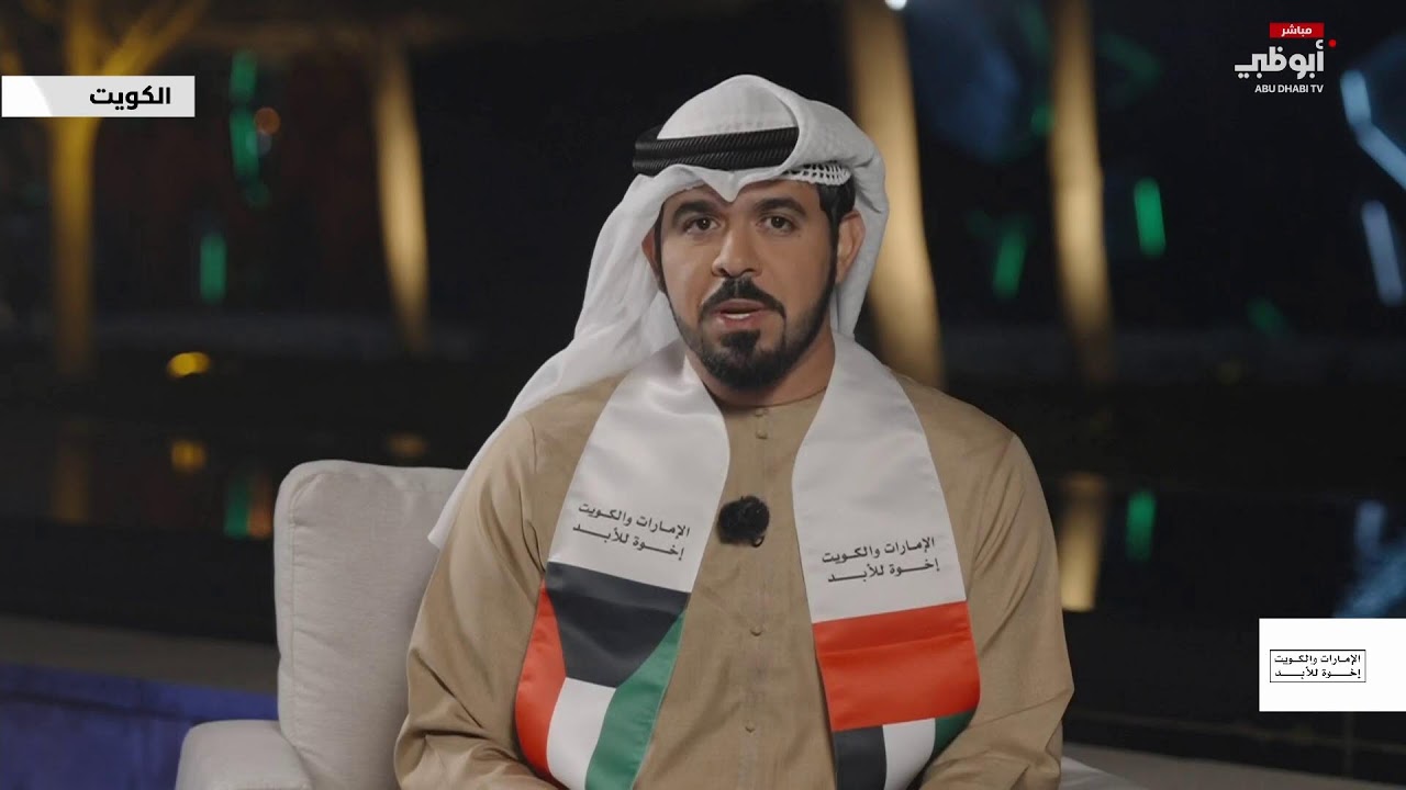 مباشر.. تغطية فعاليات الأسبوع الإماراتي الكويتي