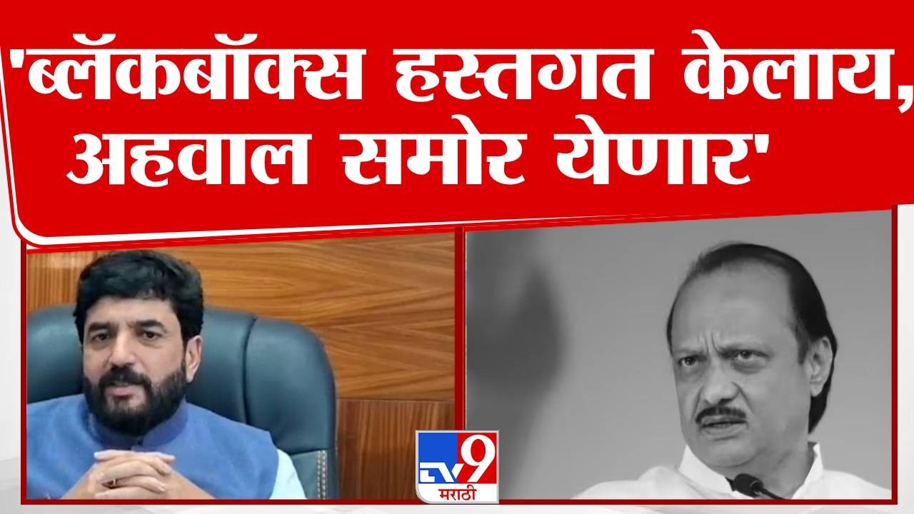 Murlidhar Mohol On Ajit Pawar Plane Crash | 'ब्लॅकबॉक्स हस्तगत केलाय,अहवाल समोर येणार'