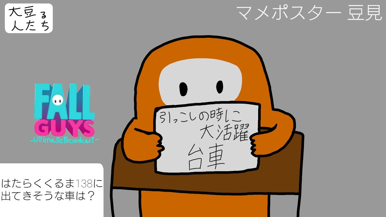 【参加型フォルガ】フォールガイズする人たち。【概要欄必読】【初見さん大歓迎！】