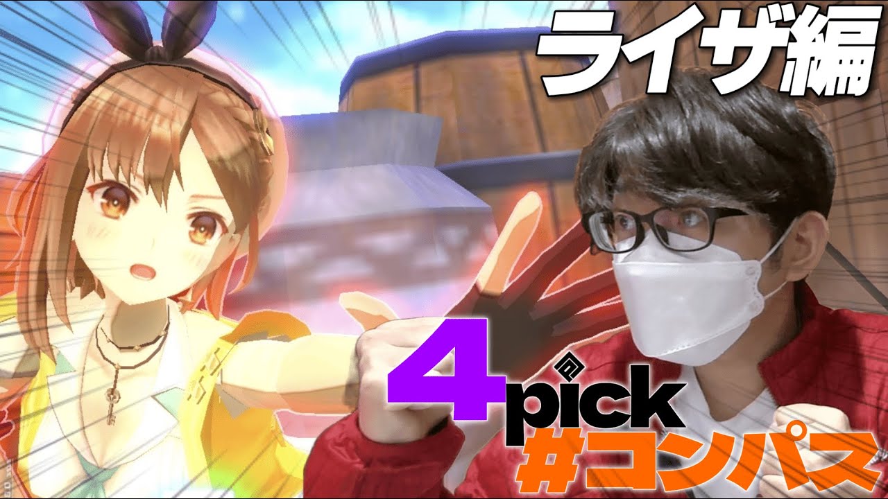 【野良シ】OTPがランダム4キャラで銅アイコン取る配信 -2日目-【4pick#コンパス】