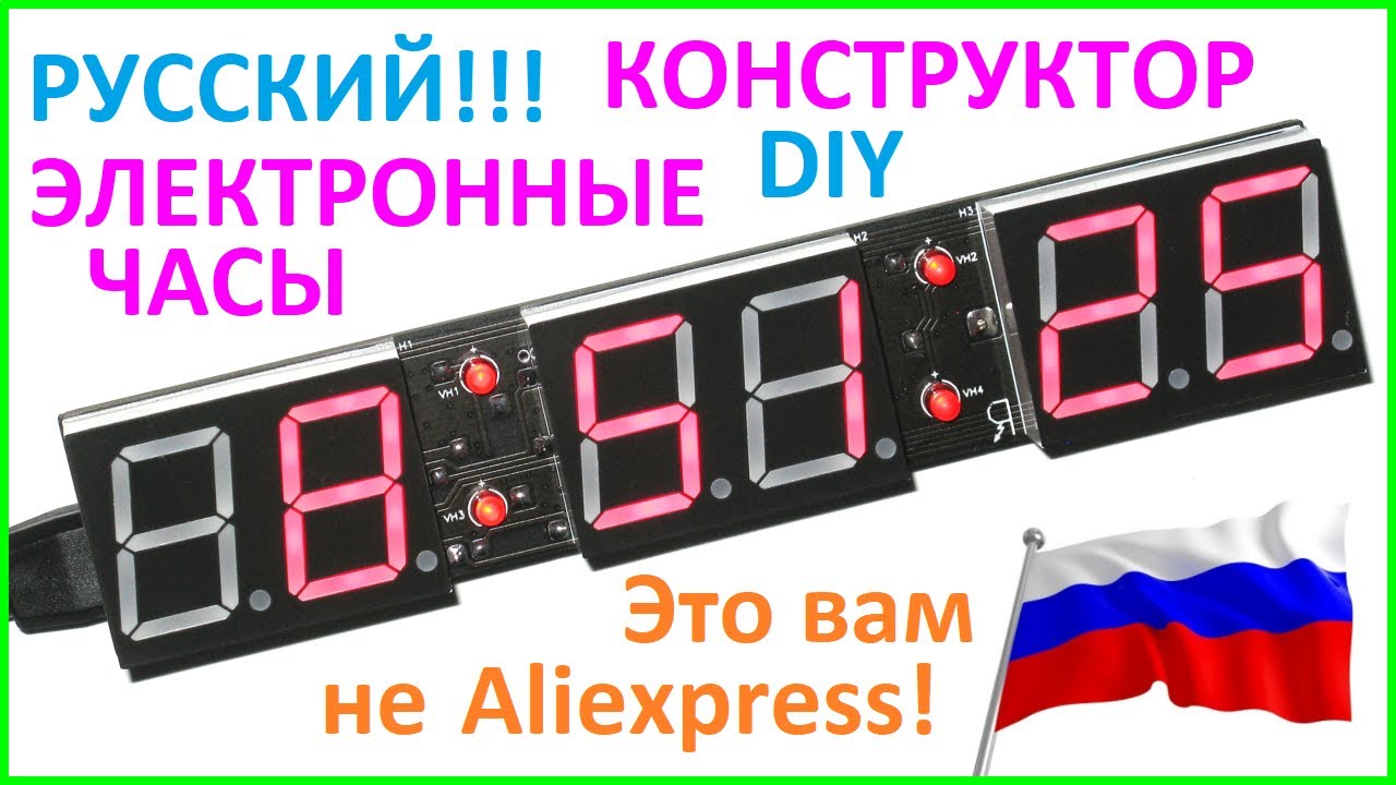 Электронные часы конструктор для пайки и самостоятельной сборки Ч-6-20-В01. DIY electronic clock.