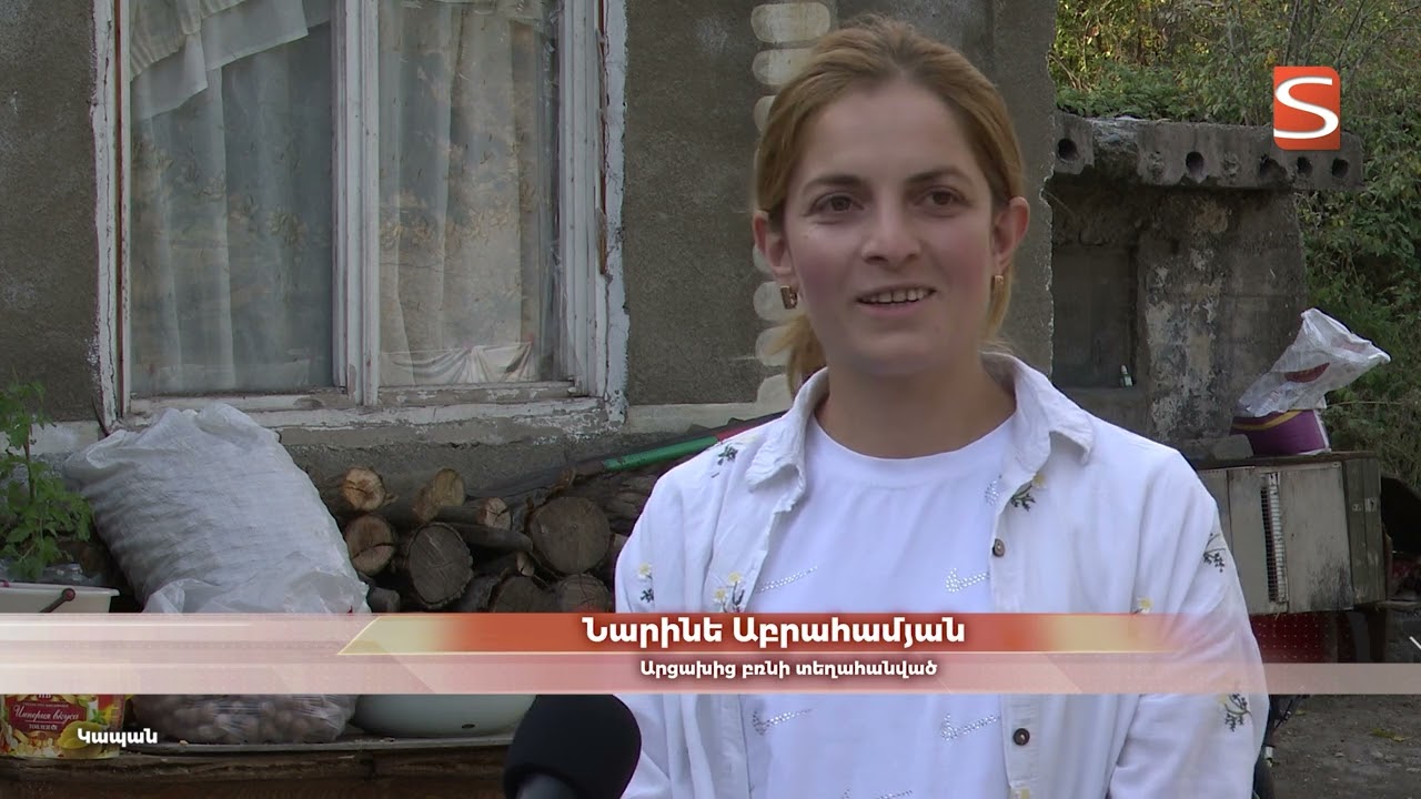 Արցախցի Ավանեսյանները տուն են փնտրում