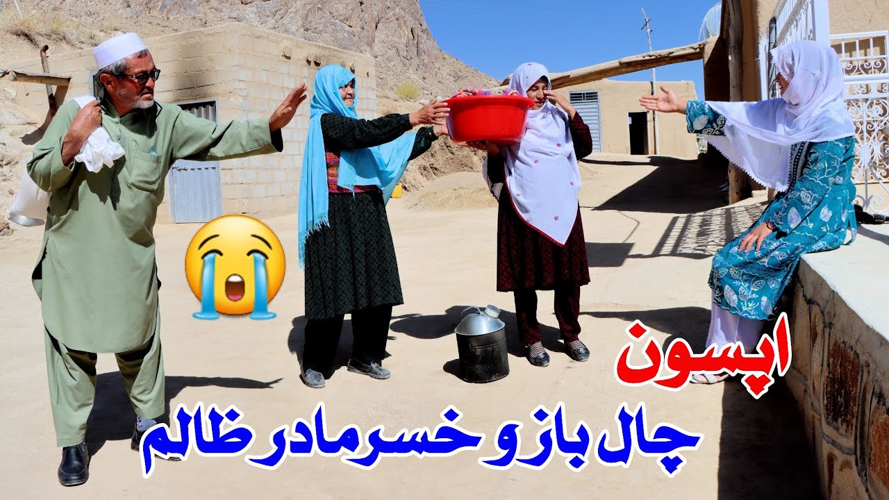 سرنوشت عروس ساده 😭  و کار های تند تازه عروس و خسرمادر. طنز با پشت صحنه جالب
