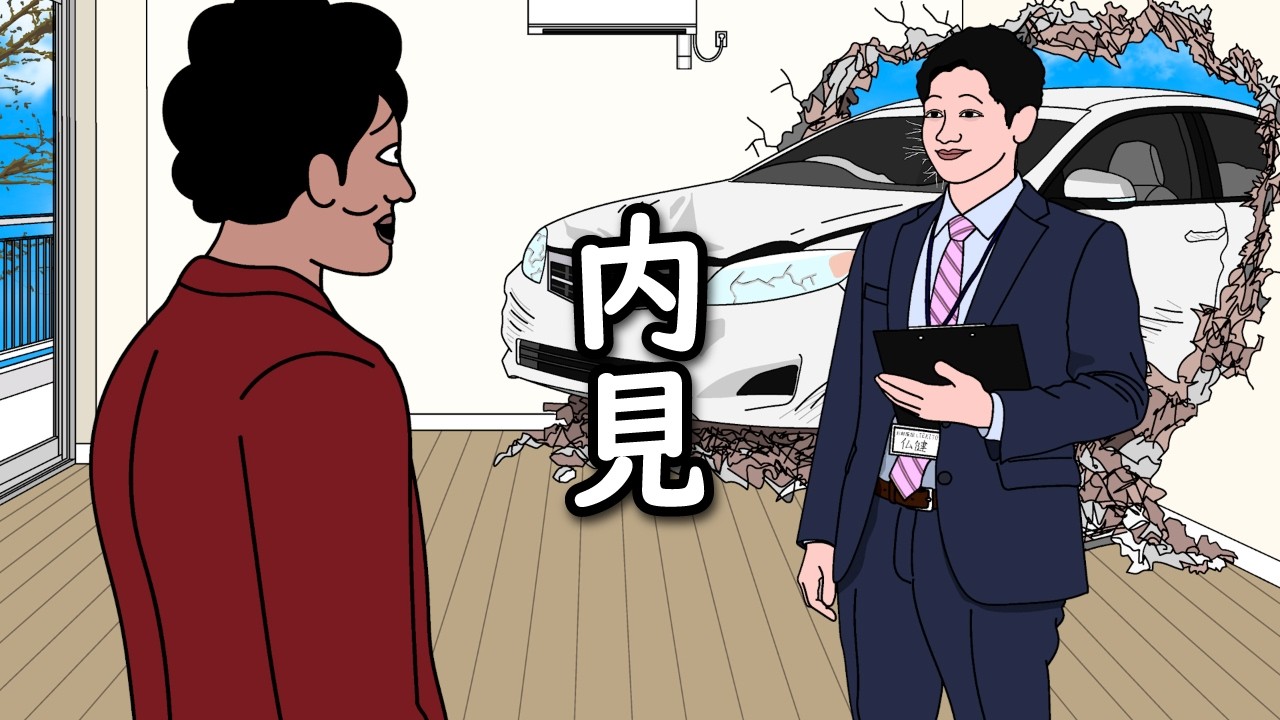 【アニメ】内見行ったら思いのほか事故物件だったやつｗｗｗｗｗｗｗｗｗｗｗｗｗｗ