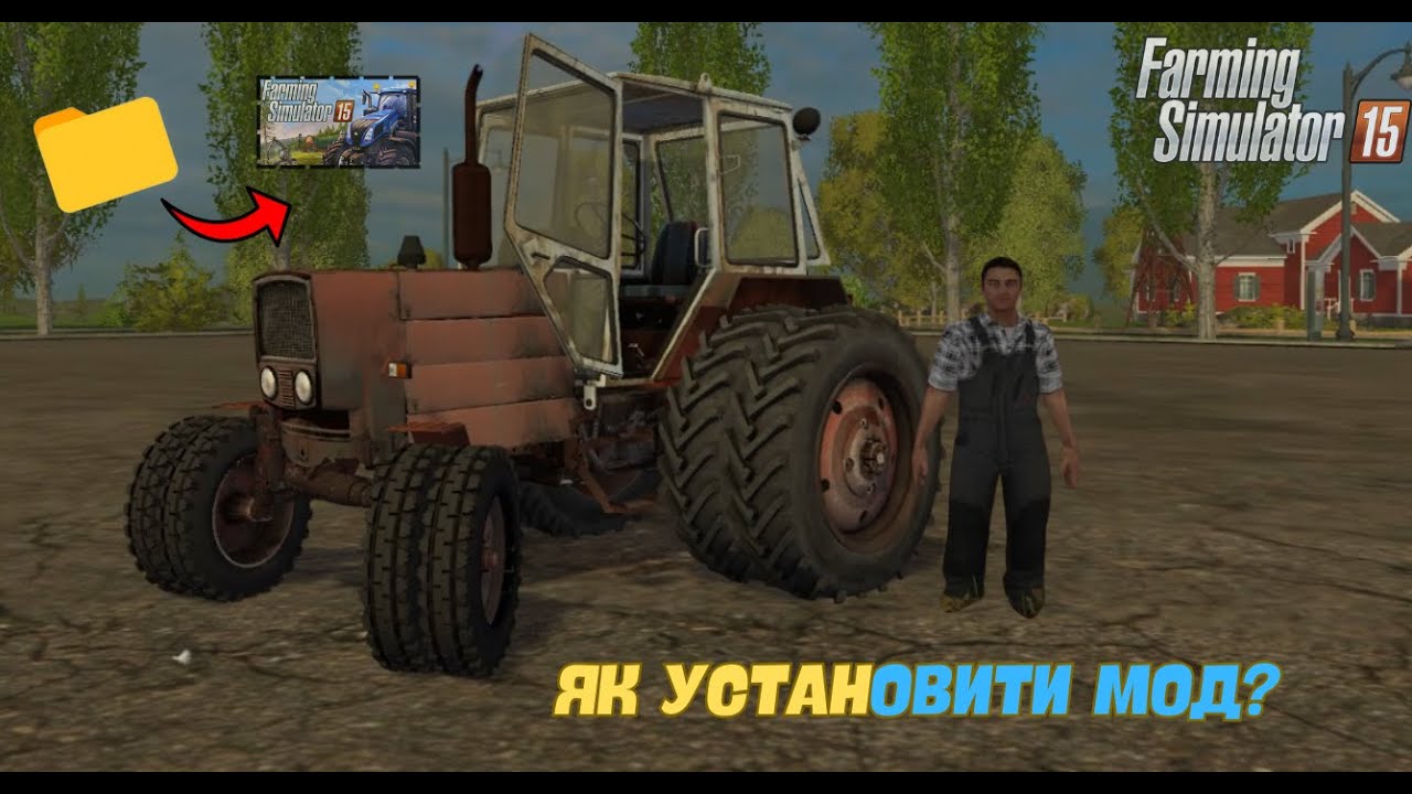 Як установити мод в Farming Simulator 15? | ГАЙД