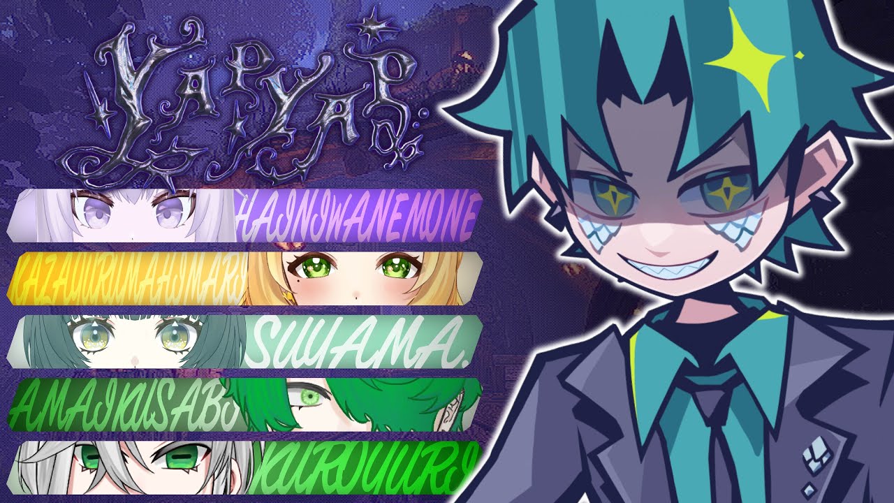 【YAPYAP】YAAAAP！【はにゃやま】