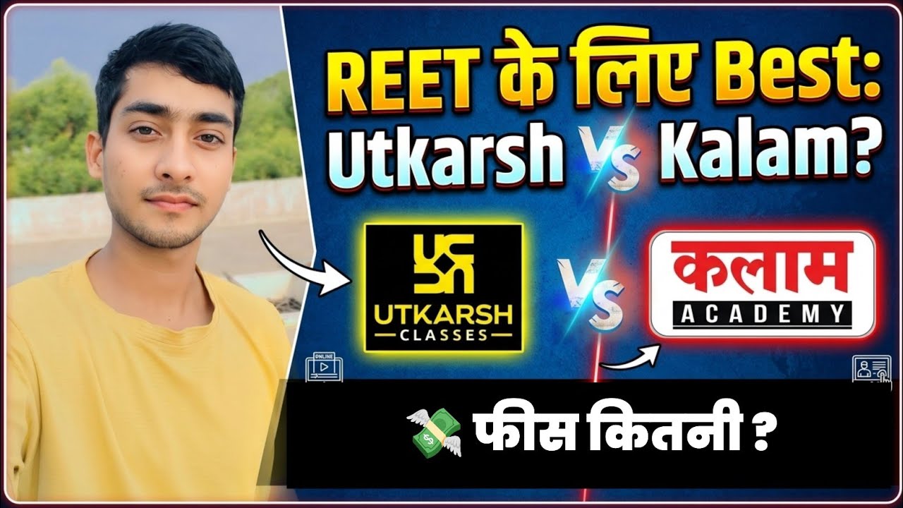 🤔 Best Coaching for REET Preparation | 3rd Grade Exam | CET Exam | Where to prepare for REET?