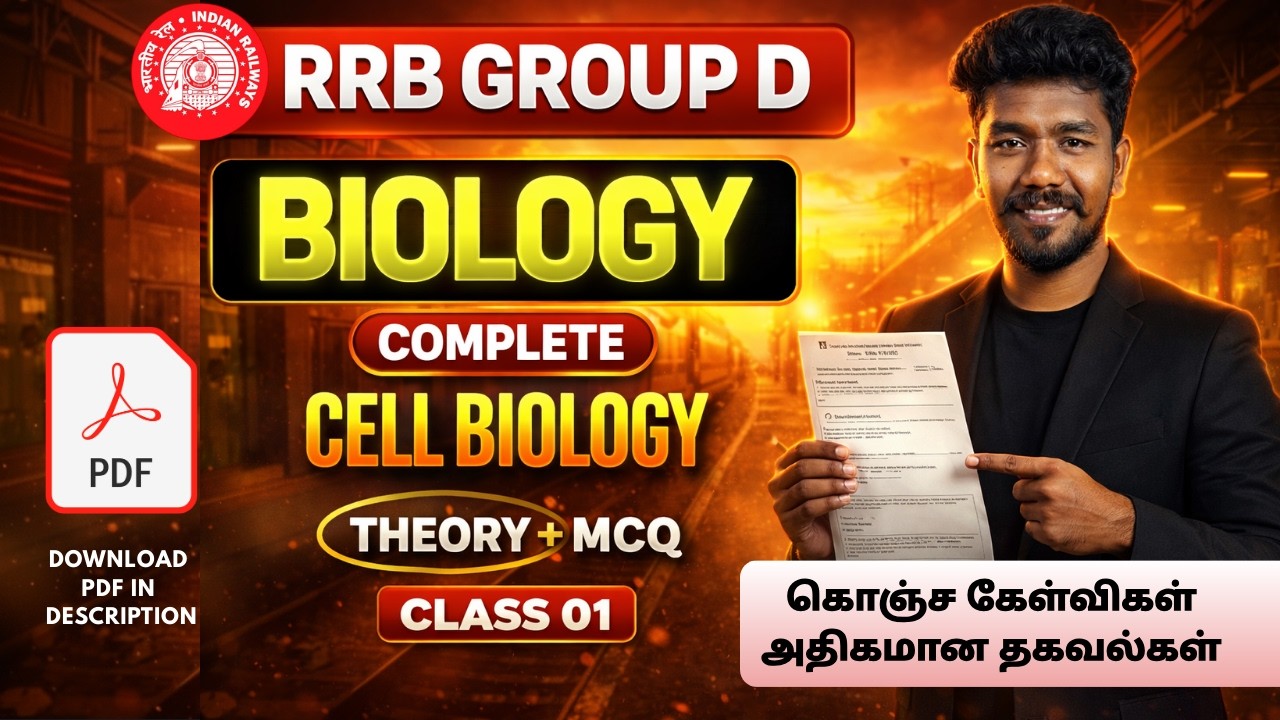 🔥Class- 1 | RRB Group D 2026 | BIOLOGY - CELL செல் உயிரியல்  |  Railway ALP Tech | PONNAN Sir