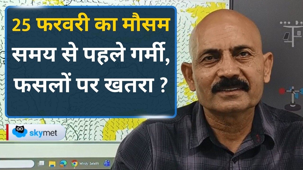 Weather Forecast: कमजोर पड़ा वेस्टर्न डिस्टरबेंस! फिर भी क्यों भीग रहा है पूर्वी और दक्षिण भारत?