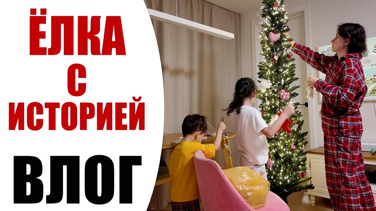 ПРАЗДНИК ПОД УГРОЗОЙ | НАРЯЖАЕМ ЁЛКУ... НО ВСЕ ИГРУШКИ ПРОПАЛИ! | ВЛОГ NIKKOKO8