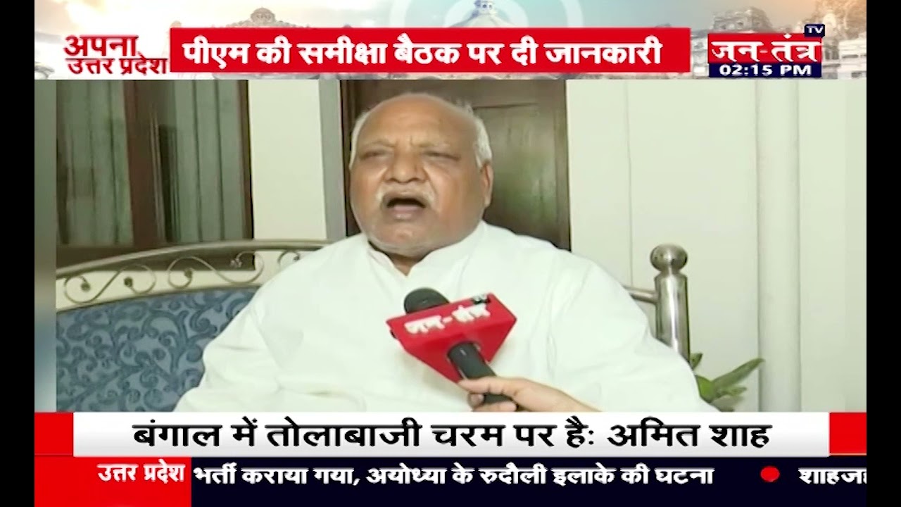 BJP Lallu Singh | Faizabad | Ayodhya | PM की समीक्षा बैठक पर दी जानकारी