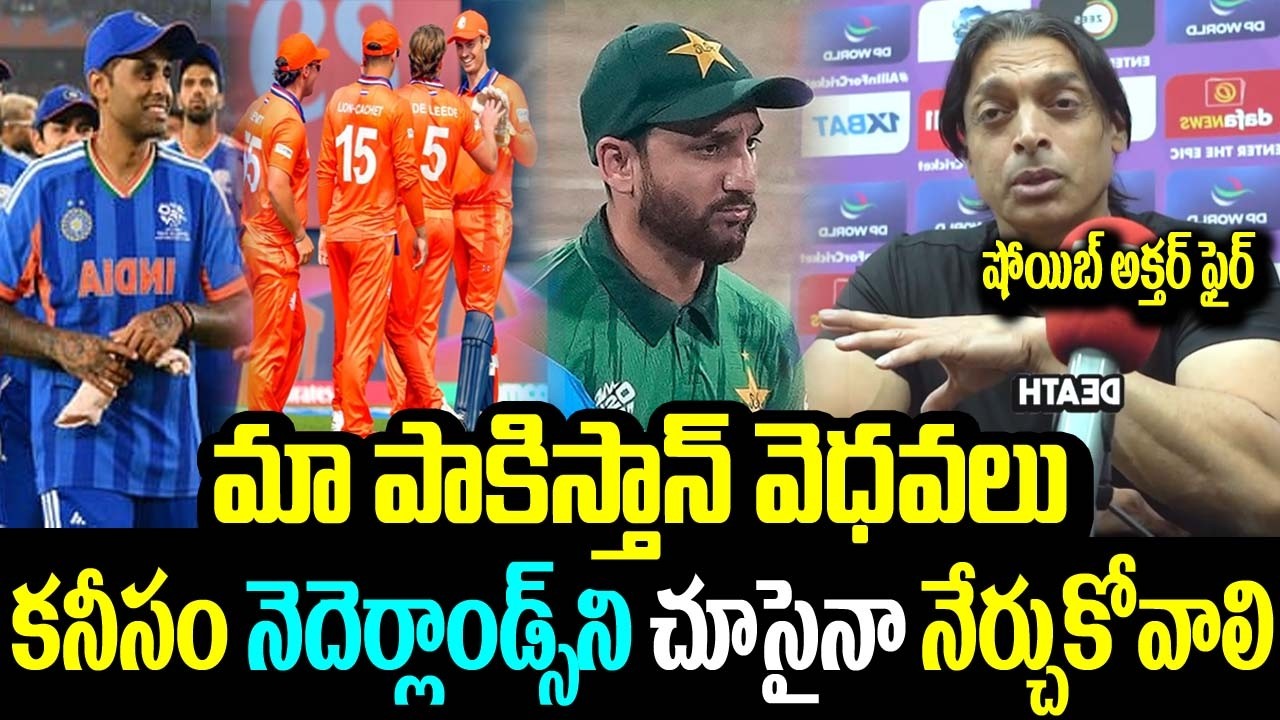 మా పాకిస్తాన్ వెధవలు కనీసం నెదెర్లాండ్స్ని చూసైనా నేర్చుకోవాలి