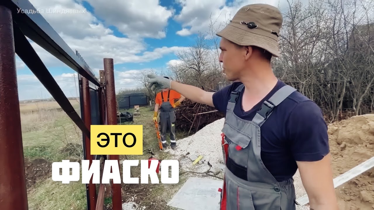 #64 ОТКАТНЫЕ ворота. КАК НЕ НАДО делать