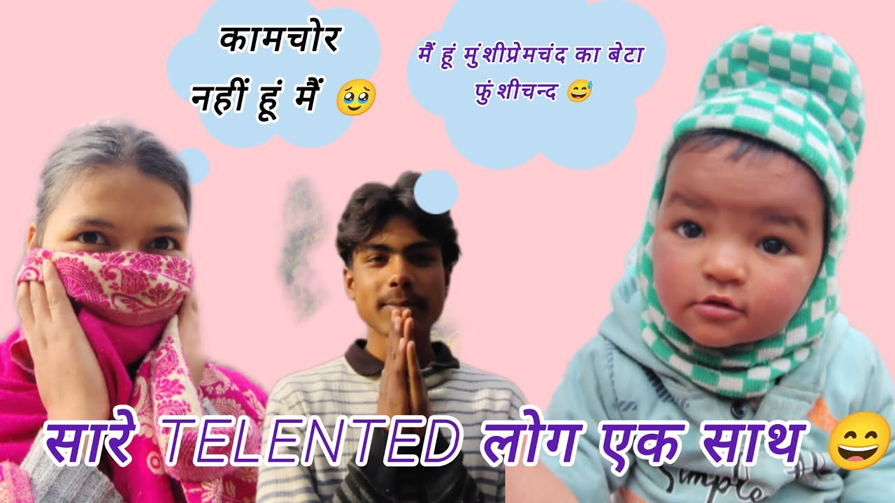 पेड़ से गिरते गिरते बची 🥹😩/कोई किसी से कम नहीं है सारे talented है 🤩🥳 