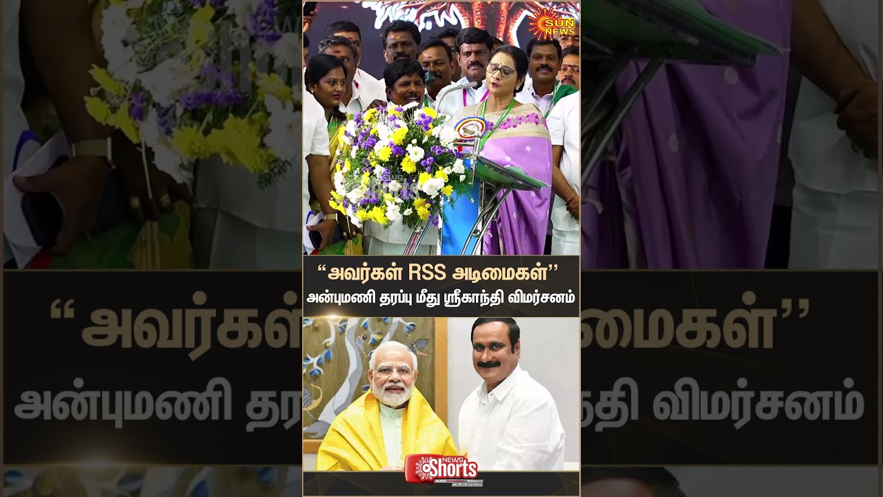 PMK General Council Meeting | Ramadoss Daughter Sri Gandhi | Anbumani | Sun News