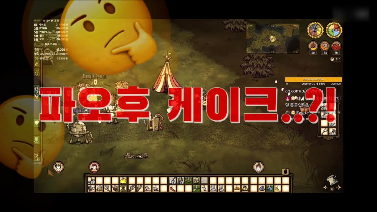 [우정리 외전 돈스타브] 나왕눈 유치원