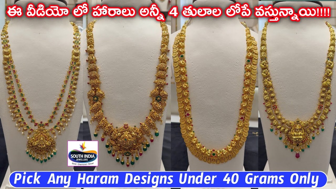 😲 ఈ వీడియో లో హారాలు అన్నీ 4 తులాలలో వస్తున్నాయి #Haram Collections Under 40gm #southindianjewellery
