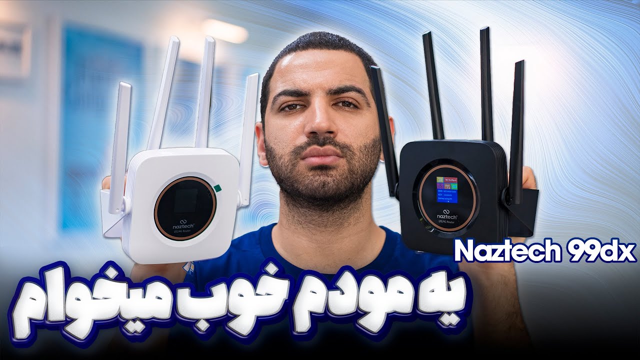 NAZTECH 99DX ||| مودم سیم کارتی خوب میخوای؟ نازتک ۹۹ دی ایکس