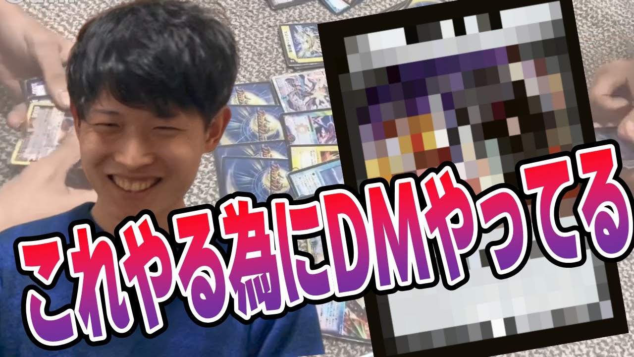 【デュエルマスターズ(紙)】ささぼーvsちゃんなべ  甘える男と後悔する男【ささぼー切り抜き】