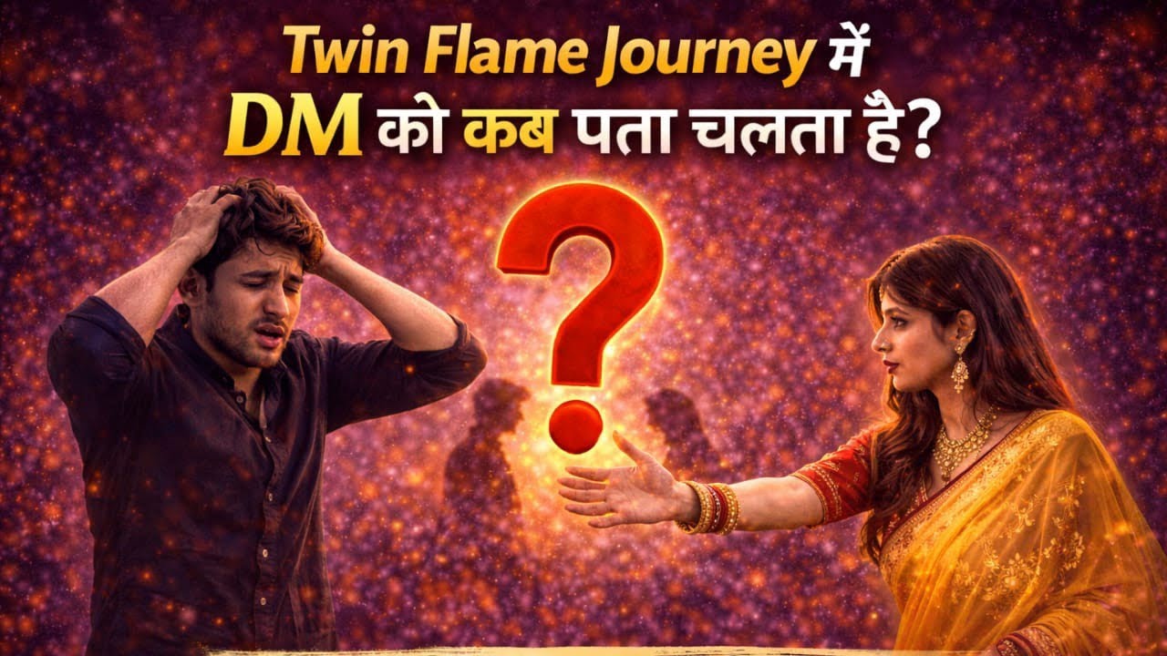 Twin Flame Journey में DM को कब पता चलता है? 😱 | Shocking Truth Revealed!....🔥💔