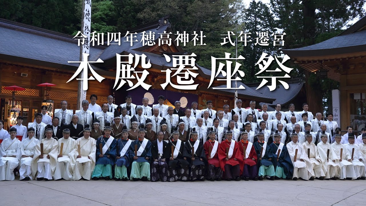令和四年穂高神社式年遷宮本殿遷座祭