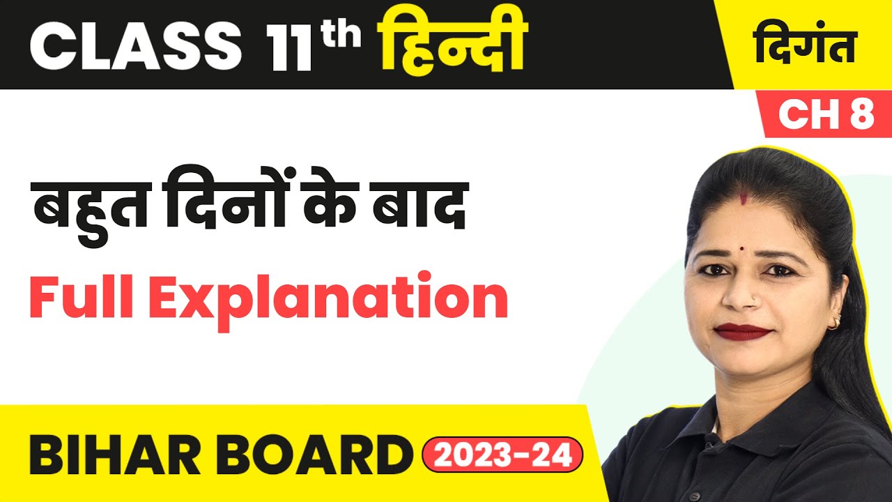 Bahut Dinon Ke Baad (बहुत दिनों के बाद) - Full Explanation | Class 11 Hindi Chapter 8