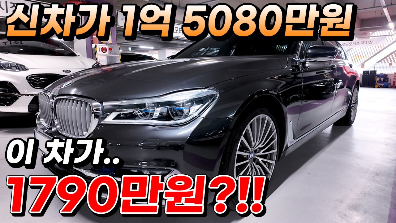 와..관리 상태 대박입니다 신차가 1억 5080만원 이 차가.. 1790만원?!!