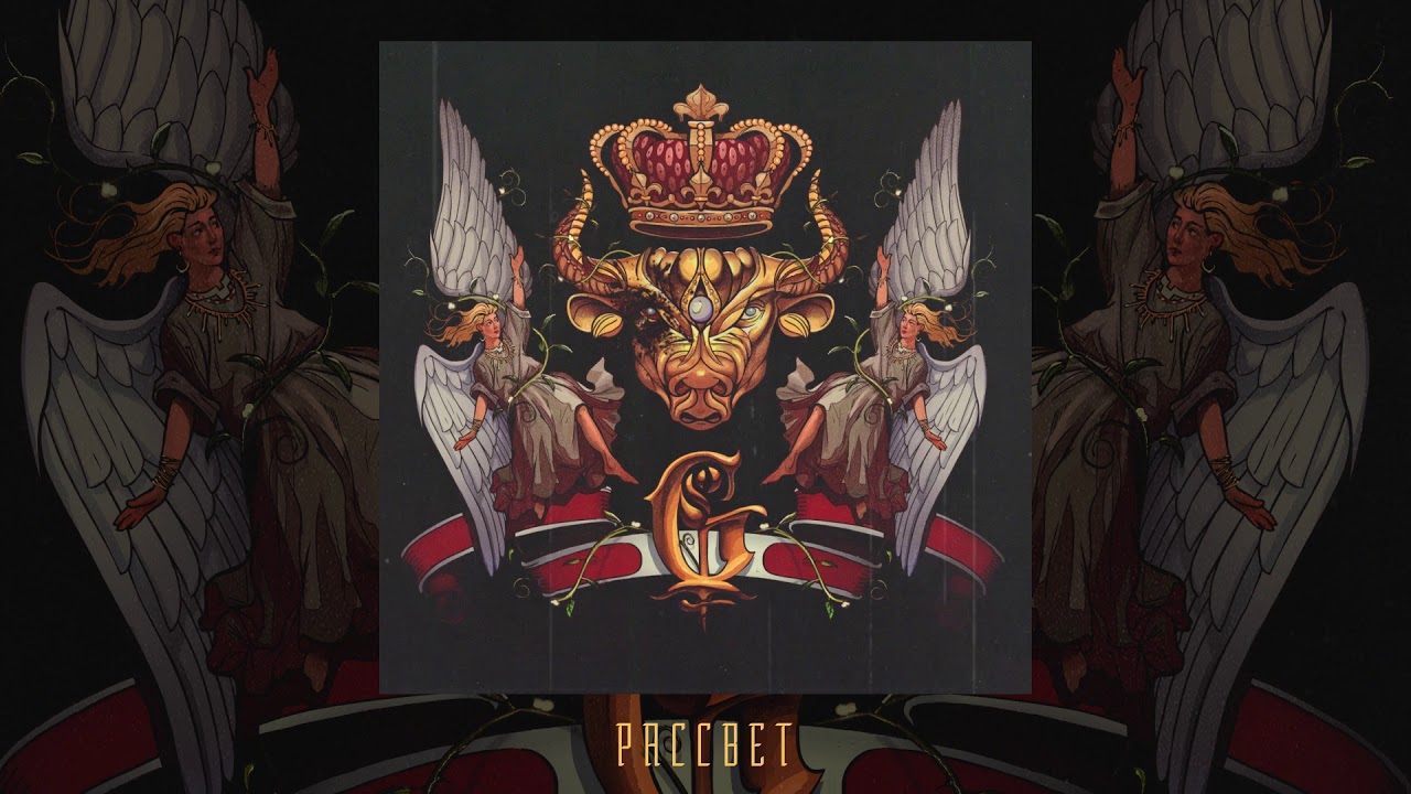 Джизус - РАССВЕТ