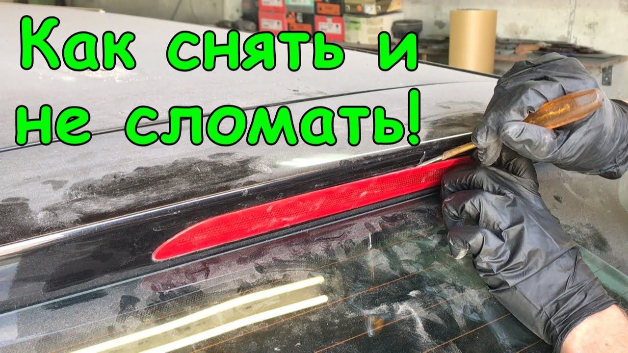 КАК СНЯТЬ ФОНАРЬ 
