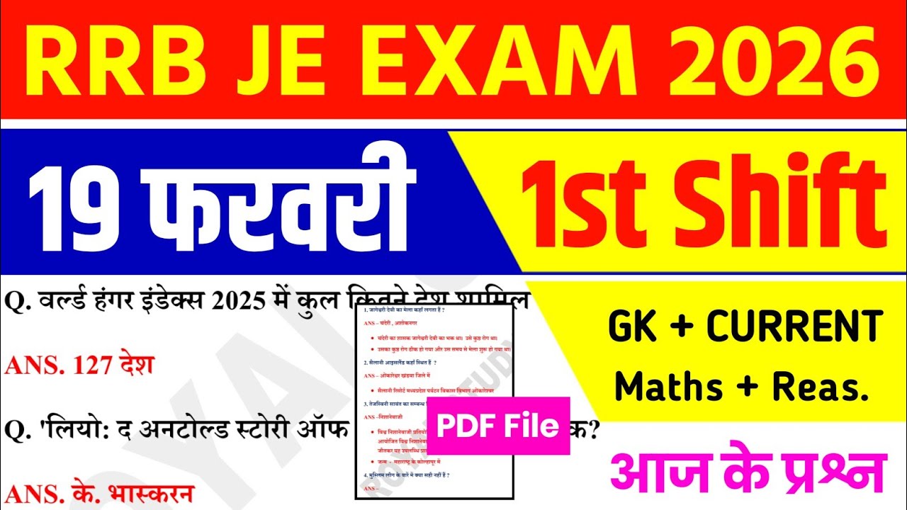 RRB JE 19 Feb 1st Shift Analysis 2026 | RRB JE EXAM Analysis 2026 | RRB JE TODAY | ROYAL STUDY