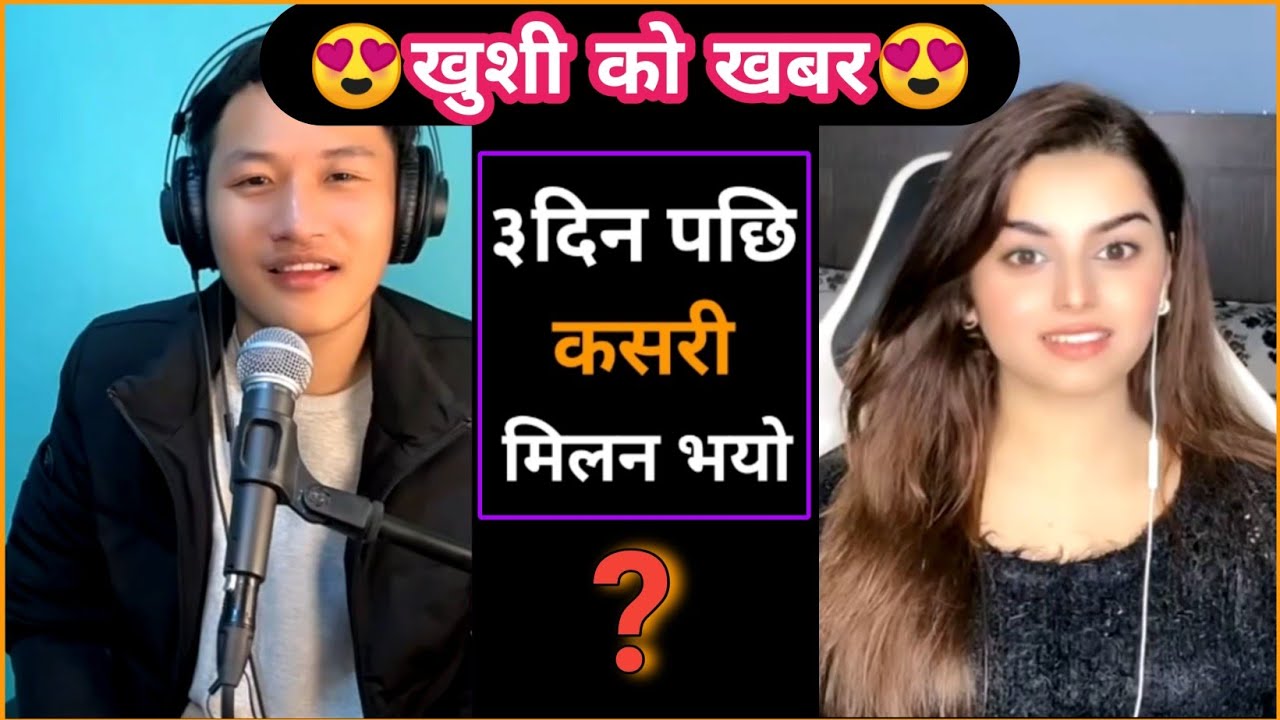 पूर्ण: मिलन कसरी भयो ? Missunderstanding Resolved 😍 Gaurav Rai and Naina Sohail Live